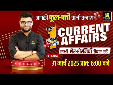 31 March 2025 Current Affairs | Current Affairs Today | Kumar Gaurav Sir